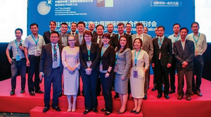 Всекитайская Международная конференция «Трансграничная интеграция, взаимовыгодное сотрудничество»