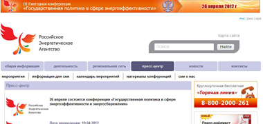 Обучение в сфере энергосбережения