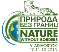 VII Международный Экологический Форум «Природа без границ»