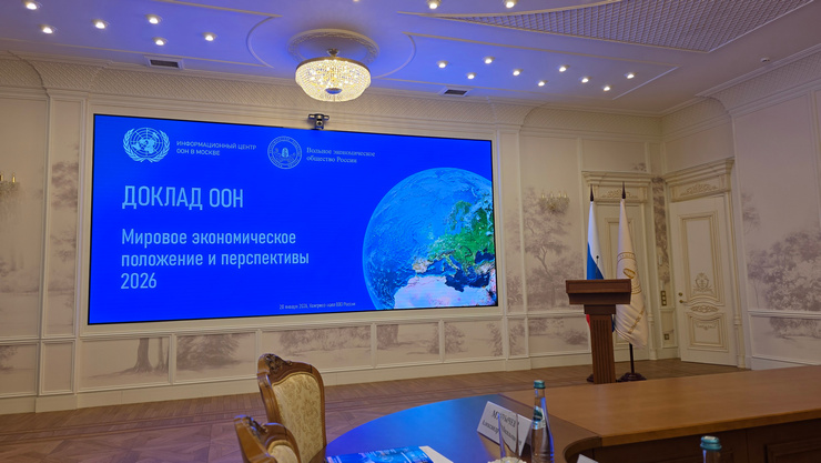 Центр ЮНИДО принял участие в докладе ООН 2026