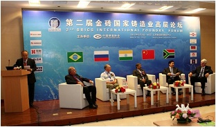 Литейный форум БРИКС Китай 2012