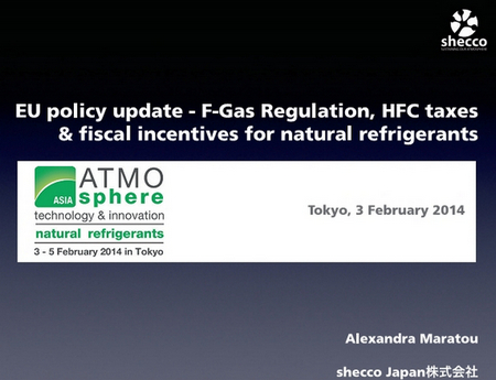 Налоги на ГФУ и финансовое стимулирование перехода на природные хладагенты в ЕС