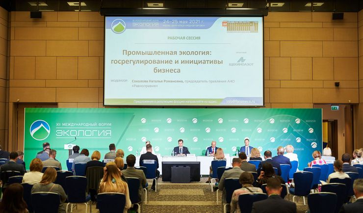 Сергей Коротков обсудил перспективы перехода к “зеленой” экономике на XII Международном форуме «Экология»