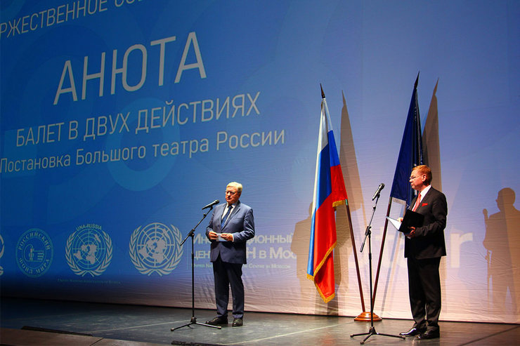 Празднование 80-летия Организации Объединенных Наций