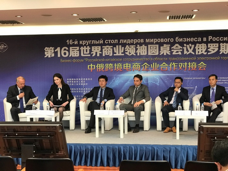 Российские и китайские предприниматели развивают сотрудничество в сфере электронной коммерции при поддержке ЮНИДО