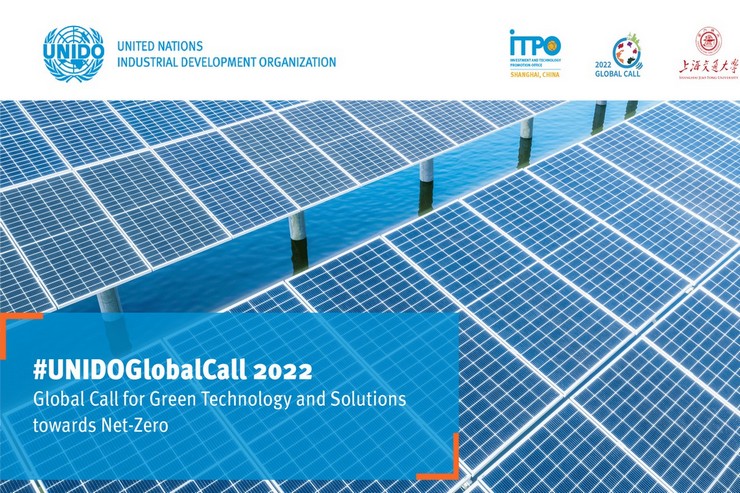 ЮНИДО открывает прием заявок на участие в конкурсе технологических инновационных решений UNIDO GLOBAL CALL 2022