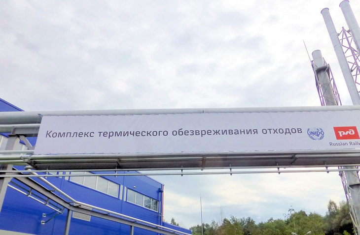 В Ярославле открыт завод по утилизации опасных отходов